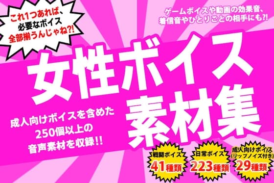 サークル:みそしる音声素材-成人向版
