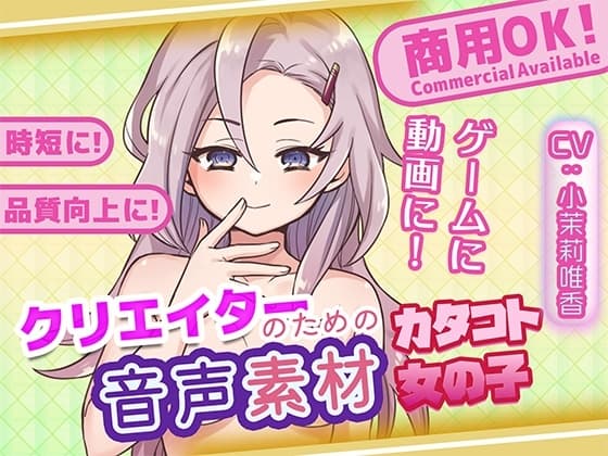クリエイターのためのカタコトワード集