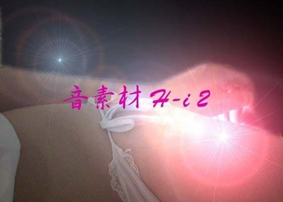 音素材 H-i{ハイ}2