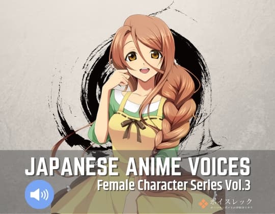 FCS3: Japanese Anime Voices
