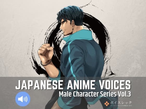 MCS3: Japanese Anime Voices