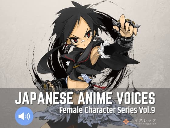 FCS9: Japanese Anime Voices