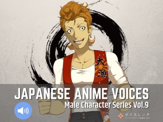 MCS9: Japanese Anime Voices