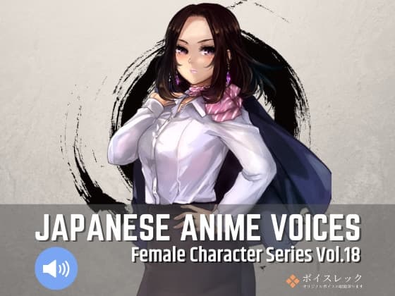 FCS18: Japanese Anime Voices