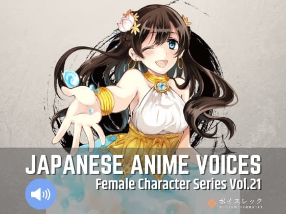 FCS21: Japanese Anime Voices