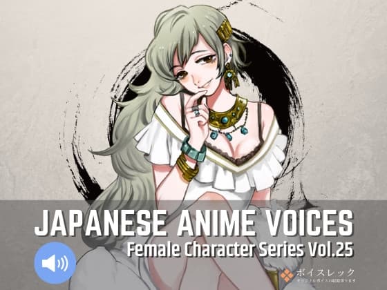 FCS25: Japanese Anime Voices