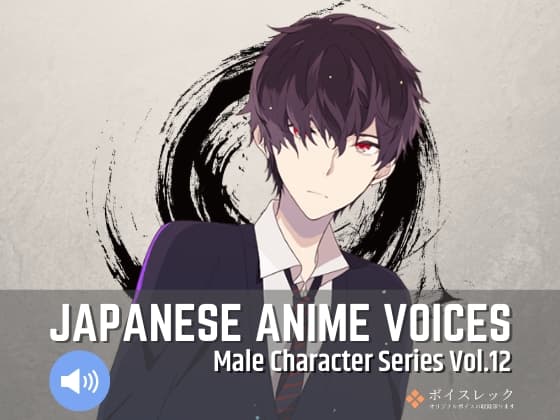 MCS12: Japanese Anime Voices