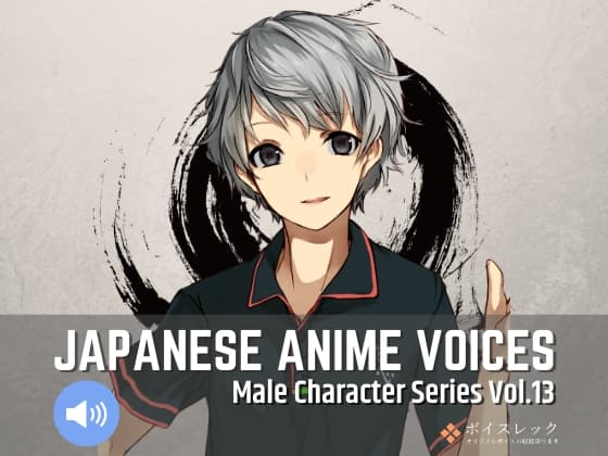 MCS13: Japanese Anime Voices