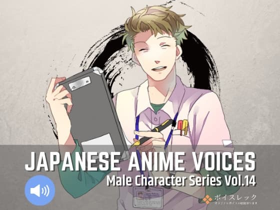 MCS14: Japanese Anime Voices