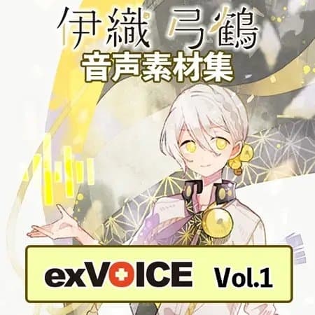音声素材集 「exVOICE 伊織弓鶴」Vol.1